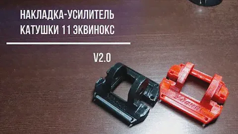 Усилитель ушей катушки майнлаб эквинокс 11 дюймов